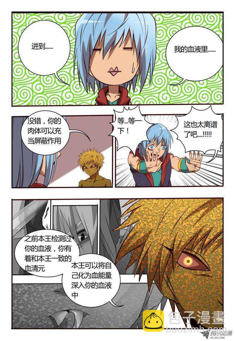83 融合-第83话