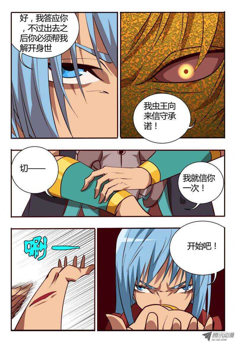 83 融合-第83话