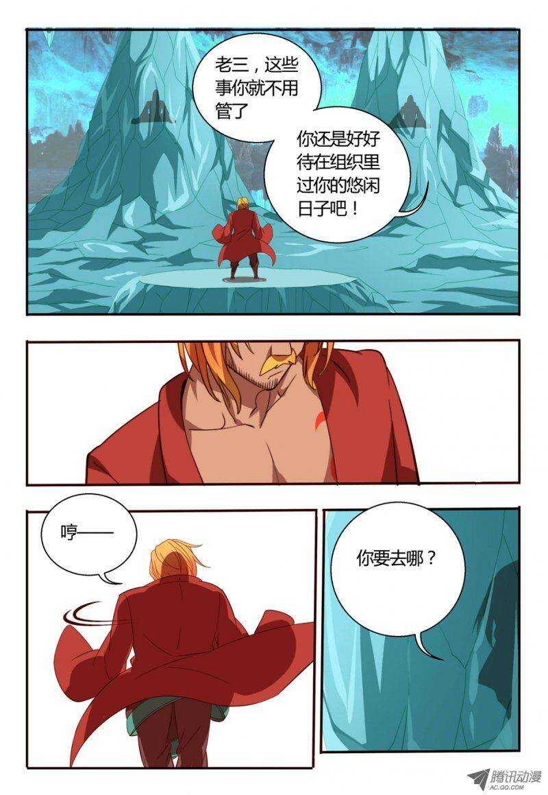 83 融合-第83话