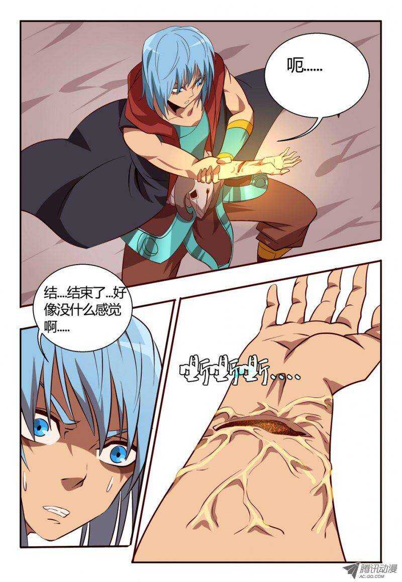 83 融合-第83话