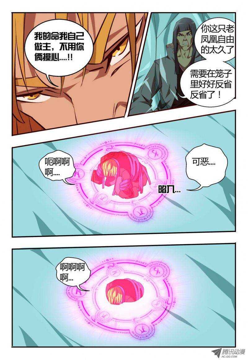 83 融合-第83话