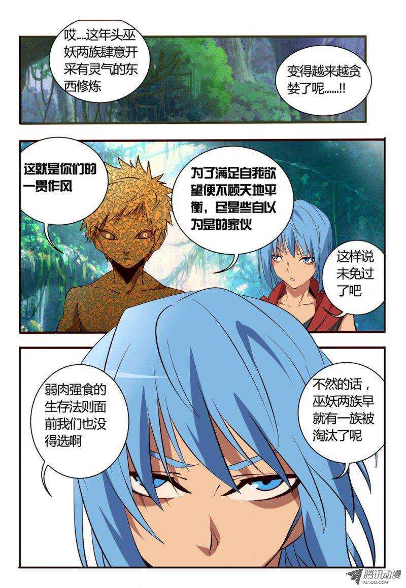 85 突如其来-第85话