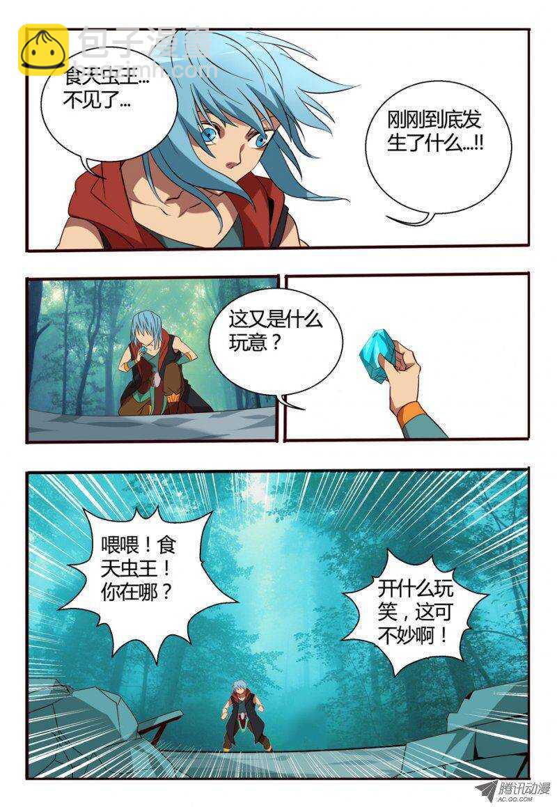 85 突如其来-第85话
