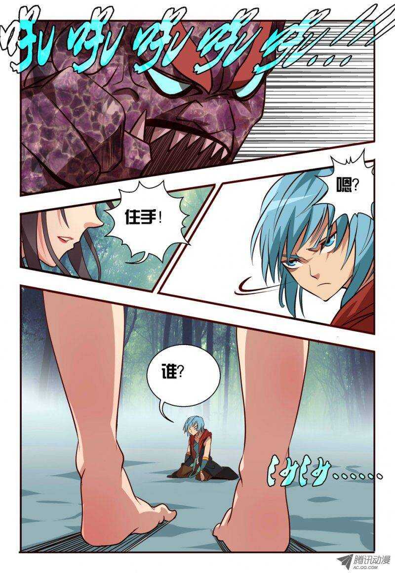 85 突如其来-第85话