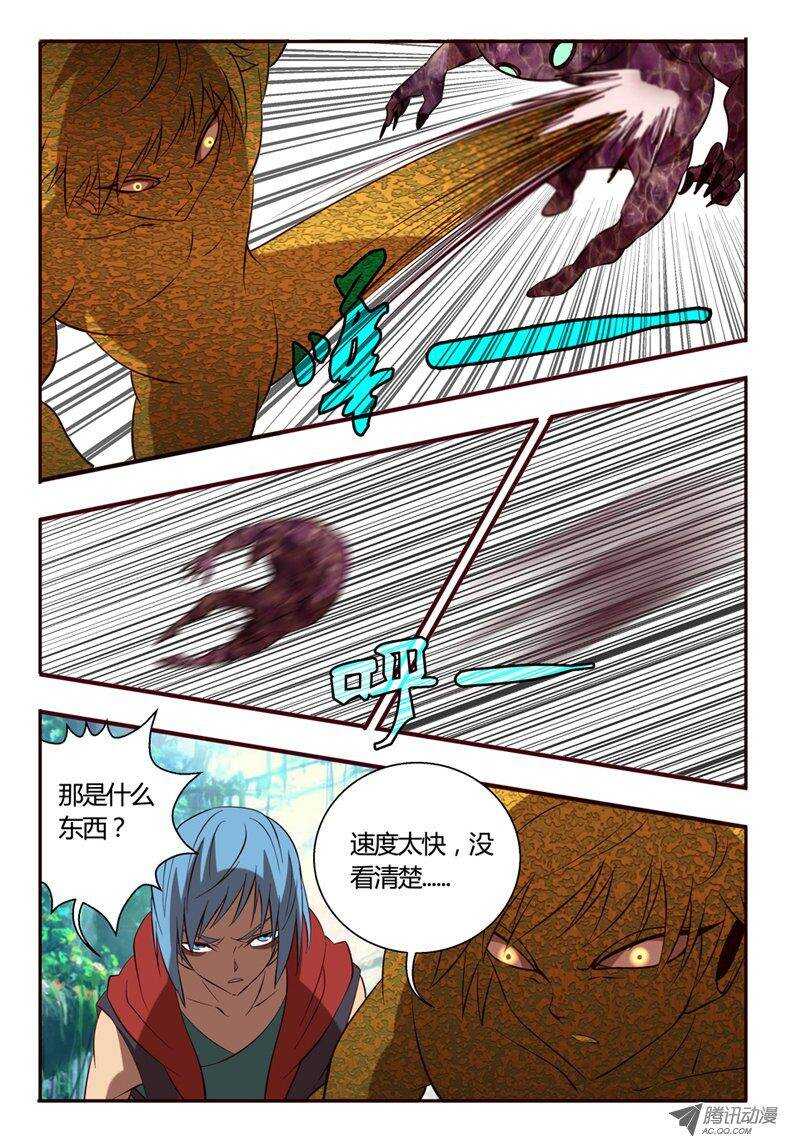 85 突如其来-第85话