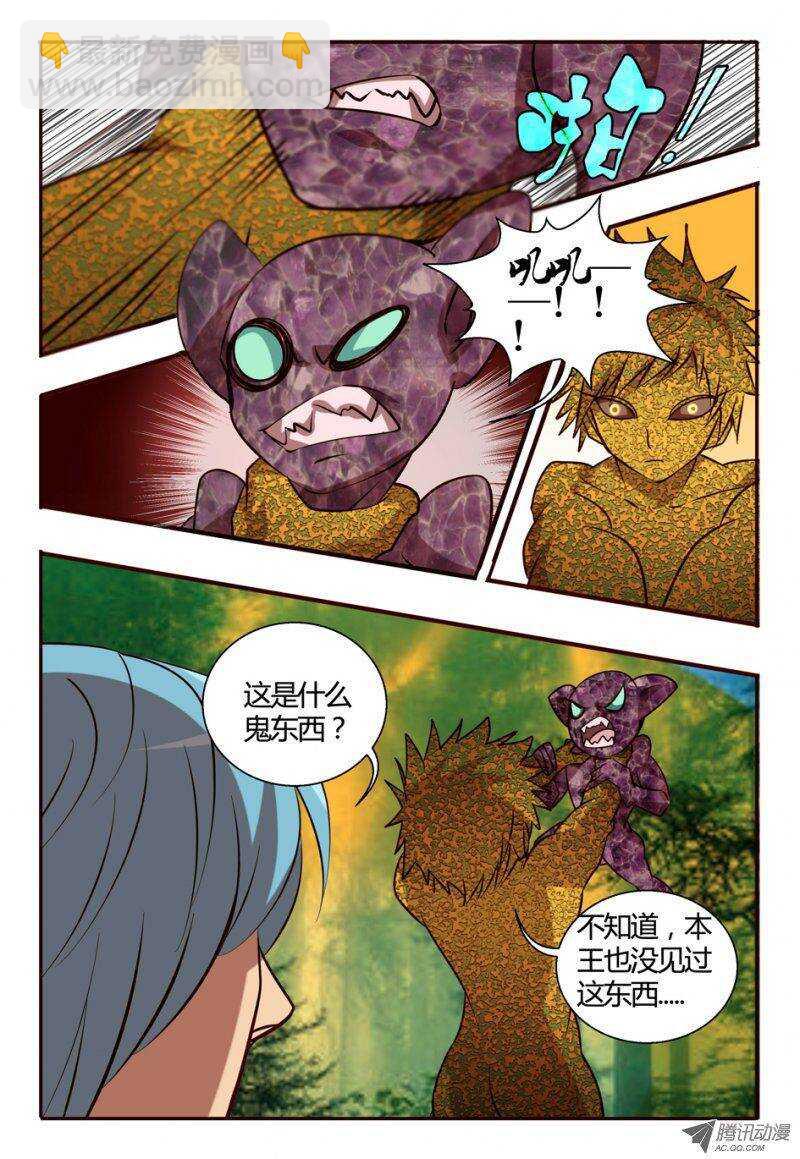 85 突如其来-第85话