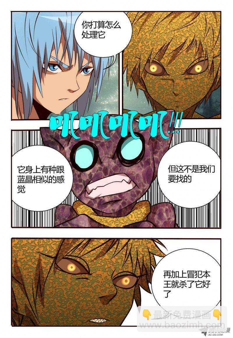 85 突如其来-第85话