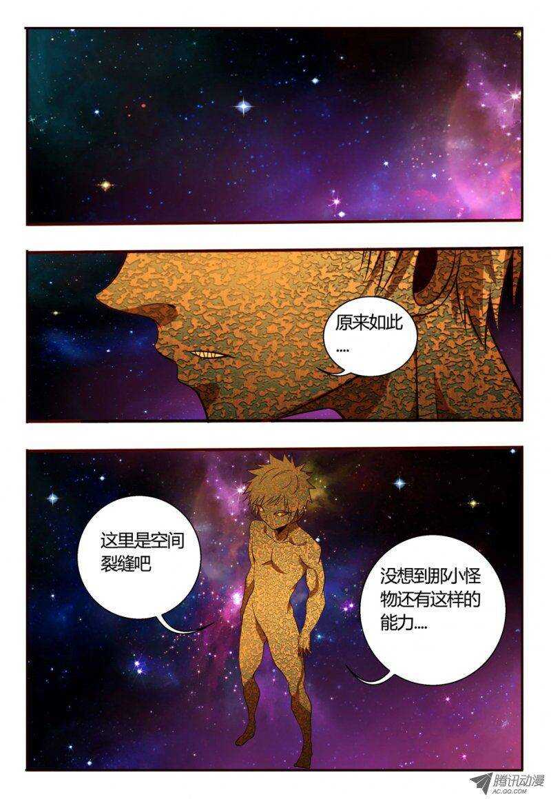 87 三对一-第87话