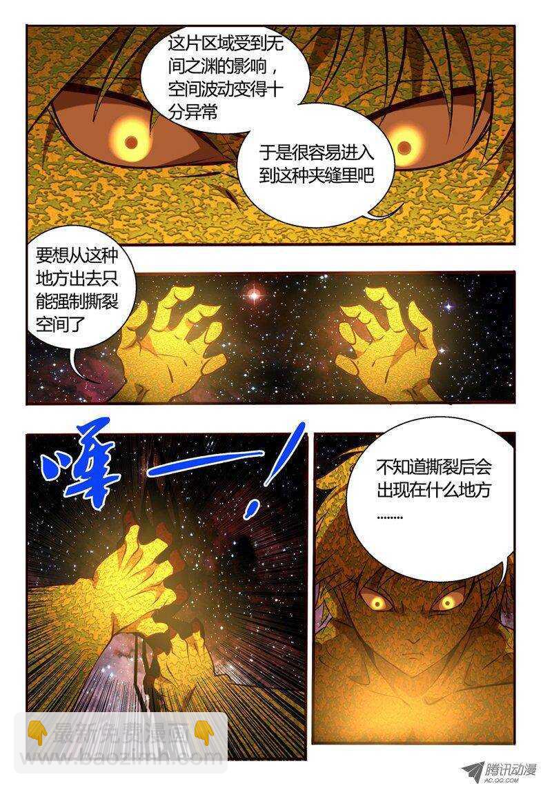 87 三对一-第87话