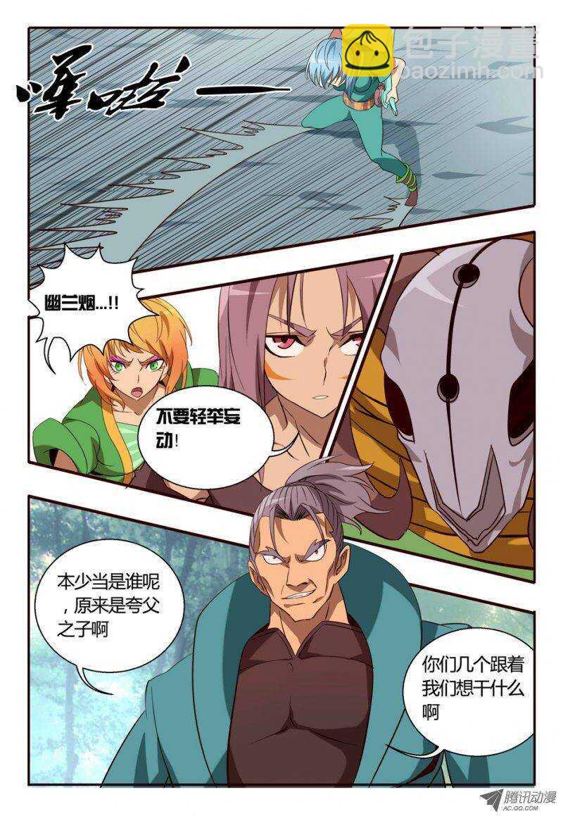 87 三对一-第87话