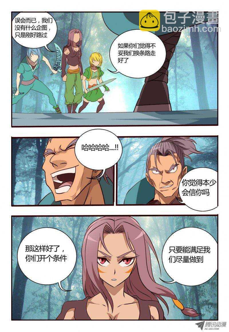 87 三对一-第87话