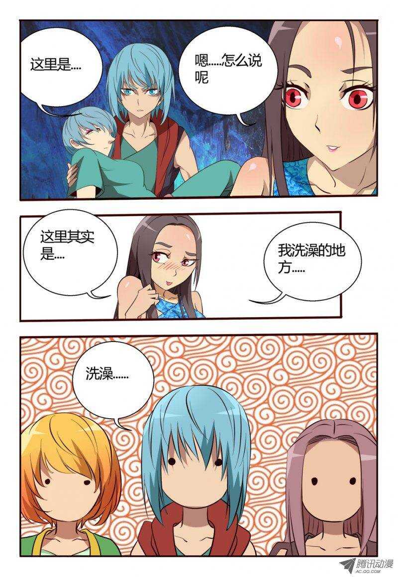 91 又是因为我...-第91话