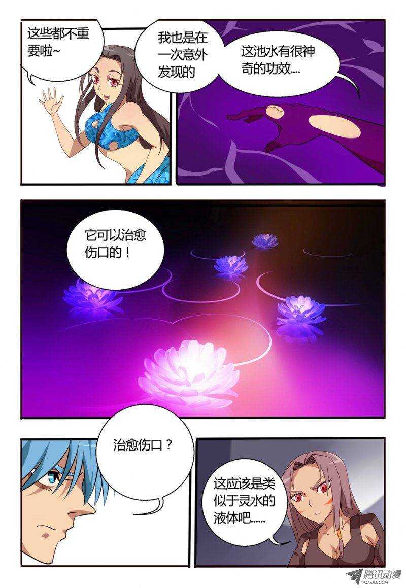 91 又是因为我...-第91话