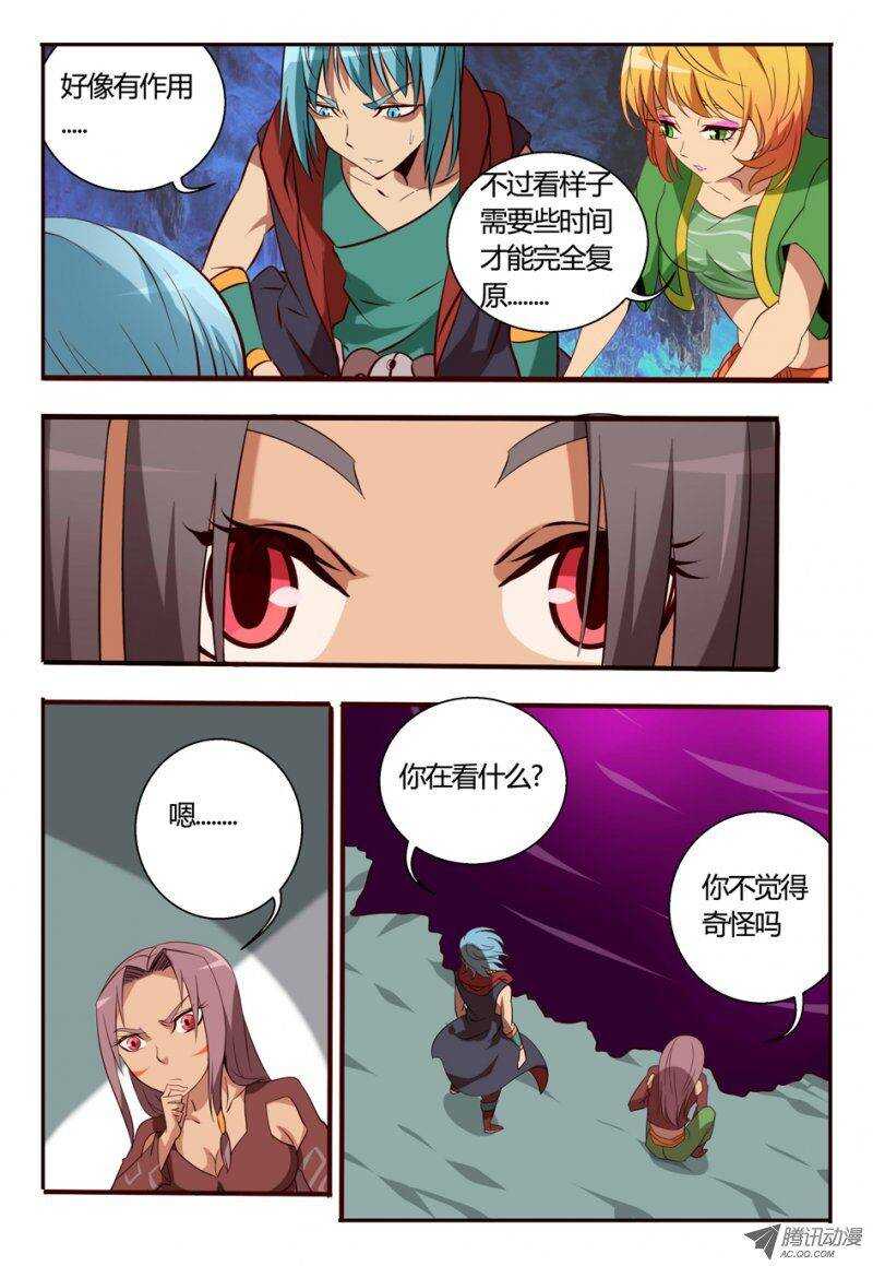 91 又是因为我...-第91话
