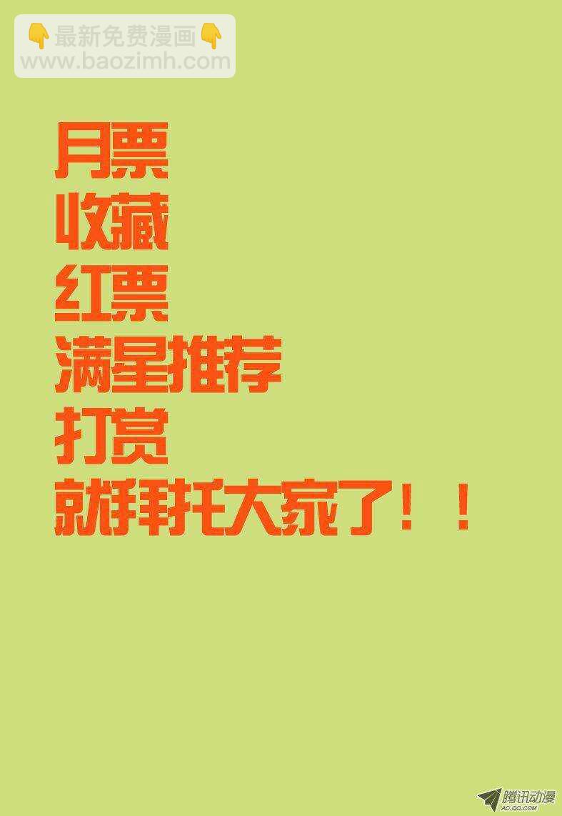 91 又是因为我...-第91话