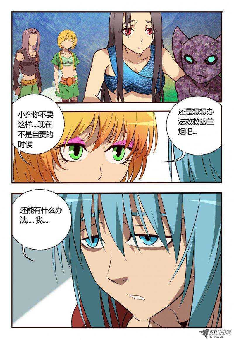 91 又是因为我...-第91话