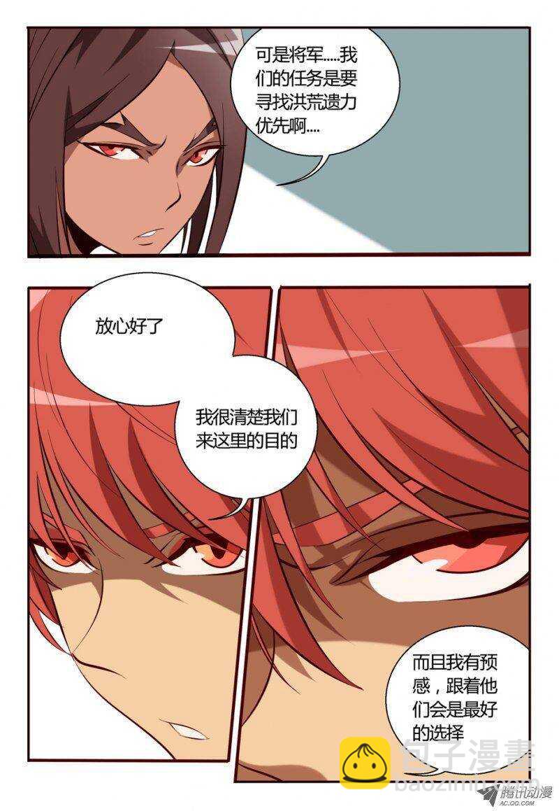 91 又是因为我...-第91话