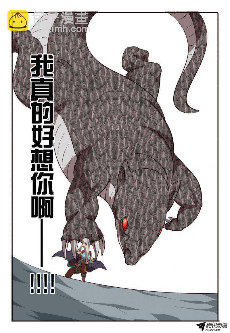 93 我真的好想你-第93话