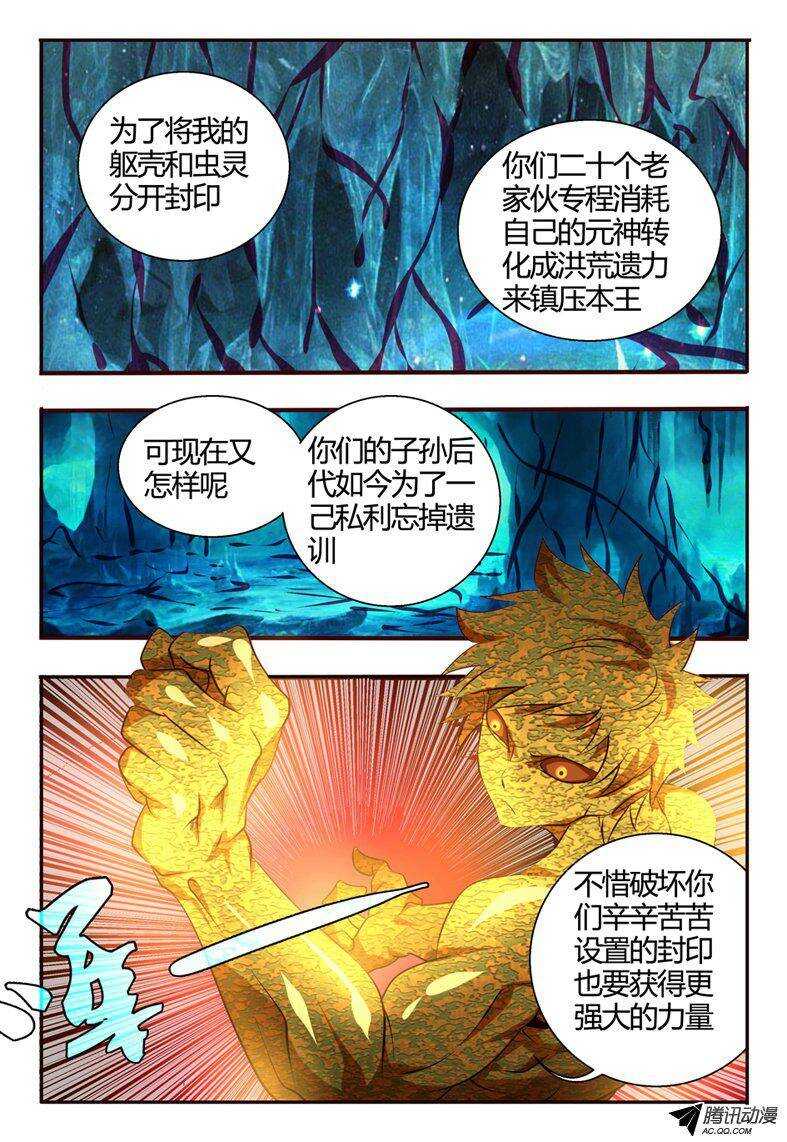 93 我真的好想你-第93话