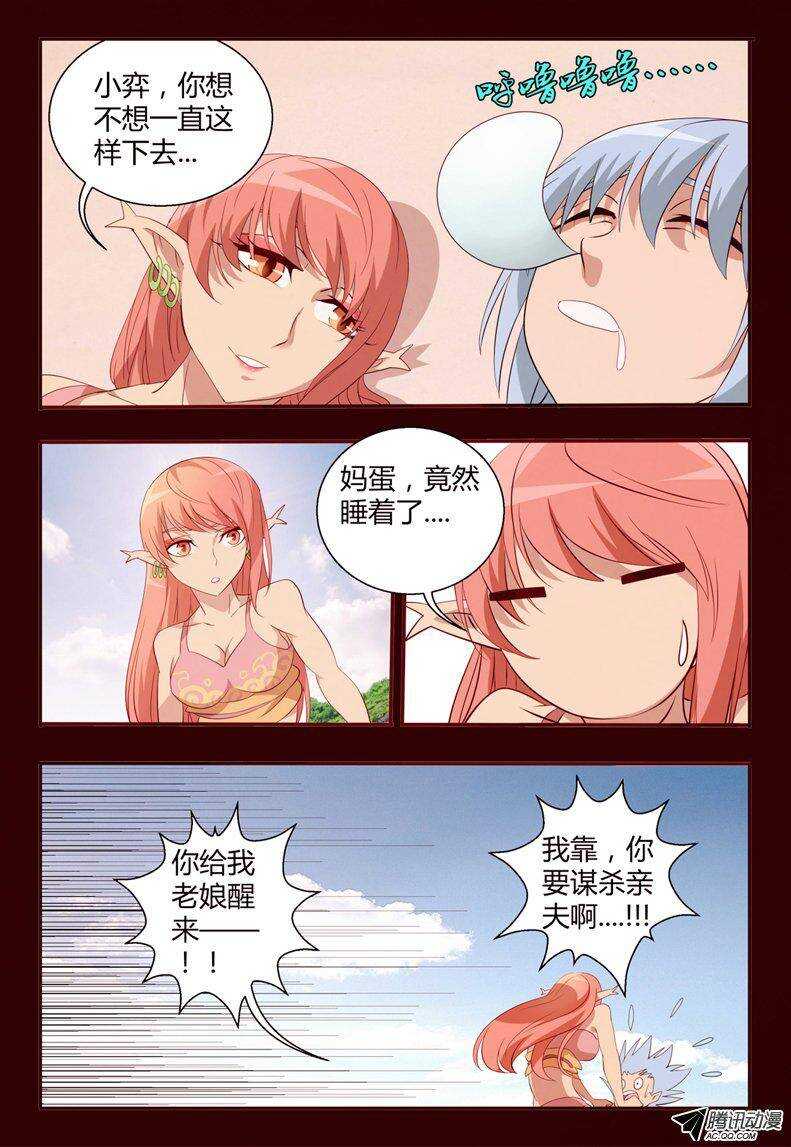 95 约定-第95话