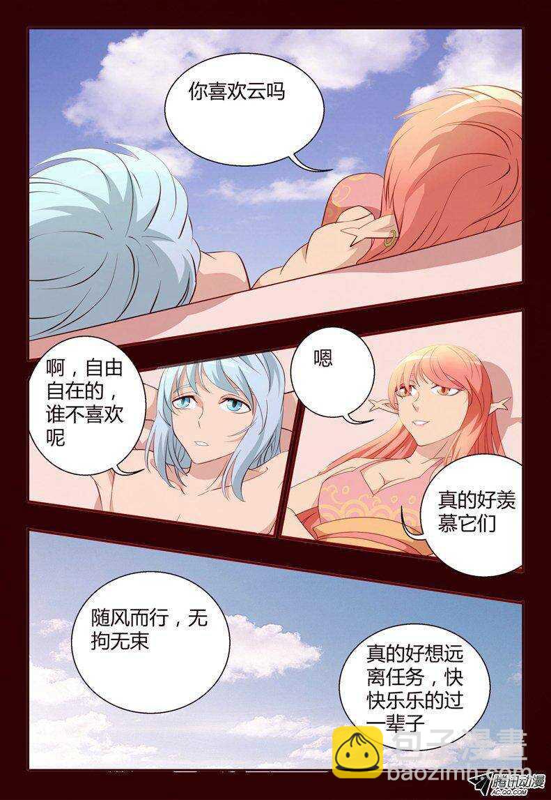 95 约定-第95话