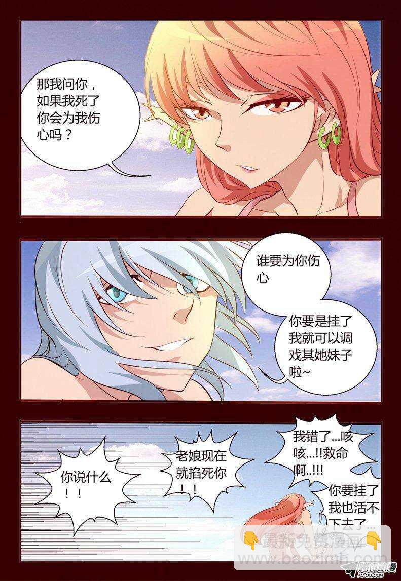 95 约定-第95话
