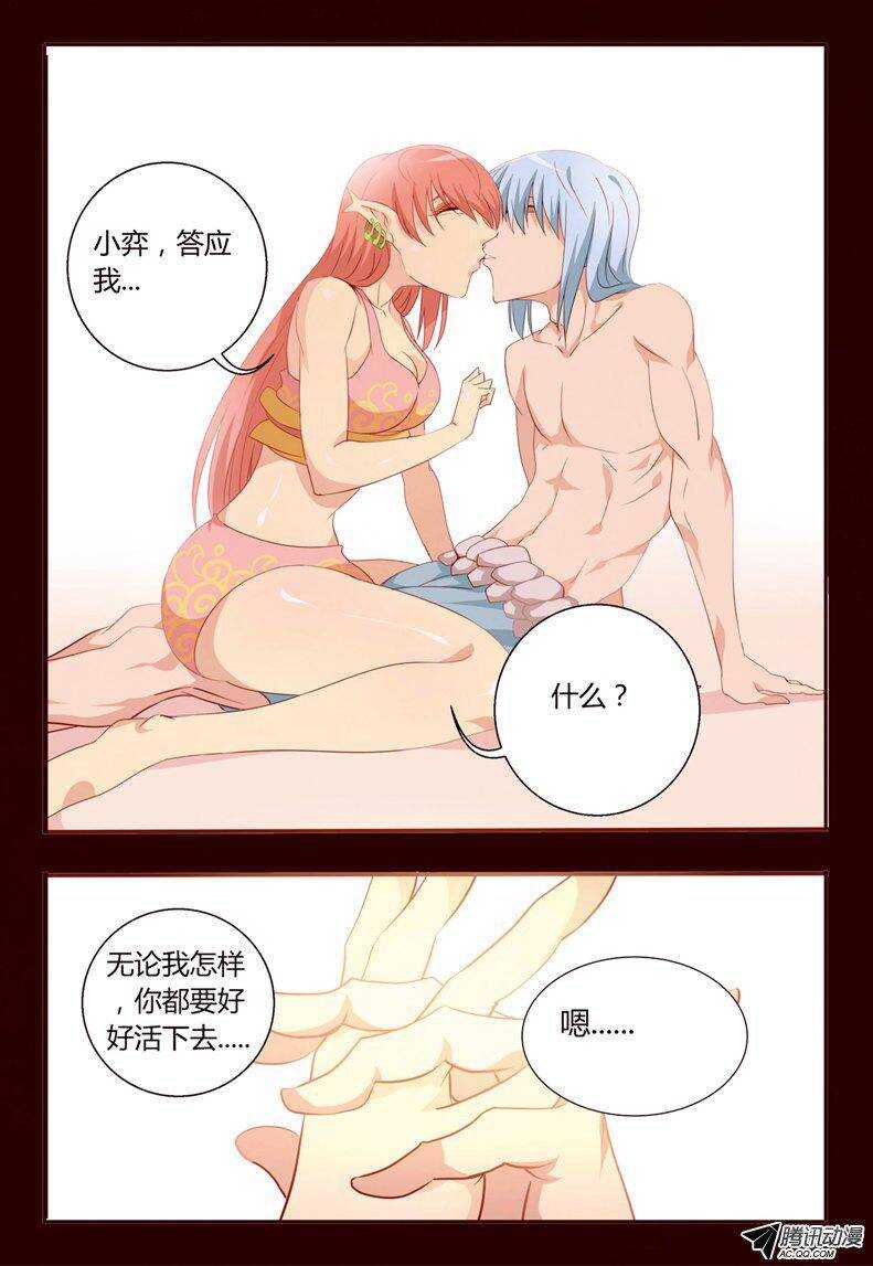 95 约定-第95话