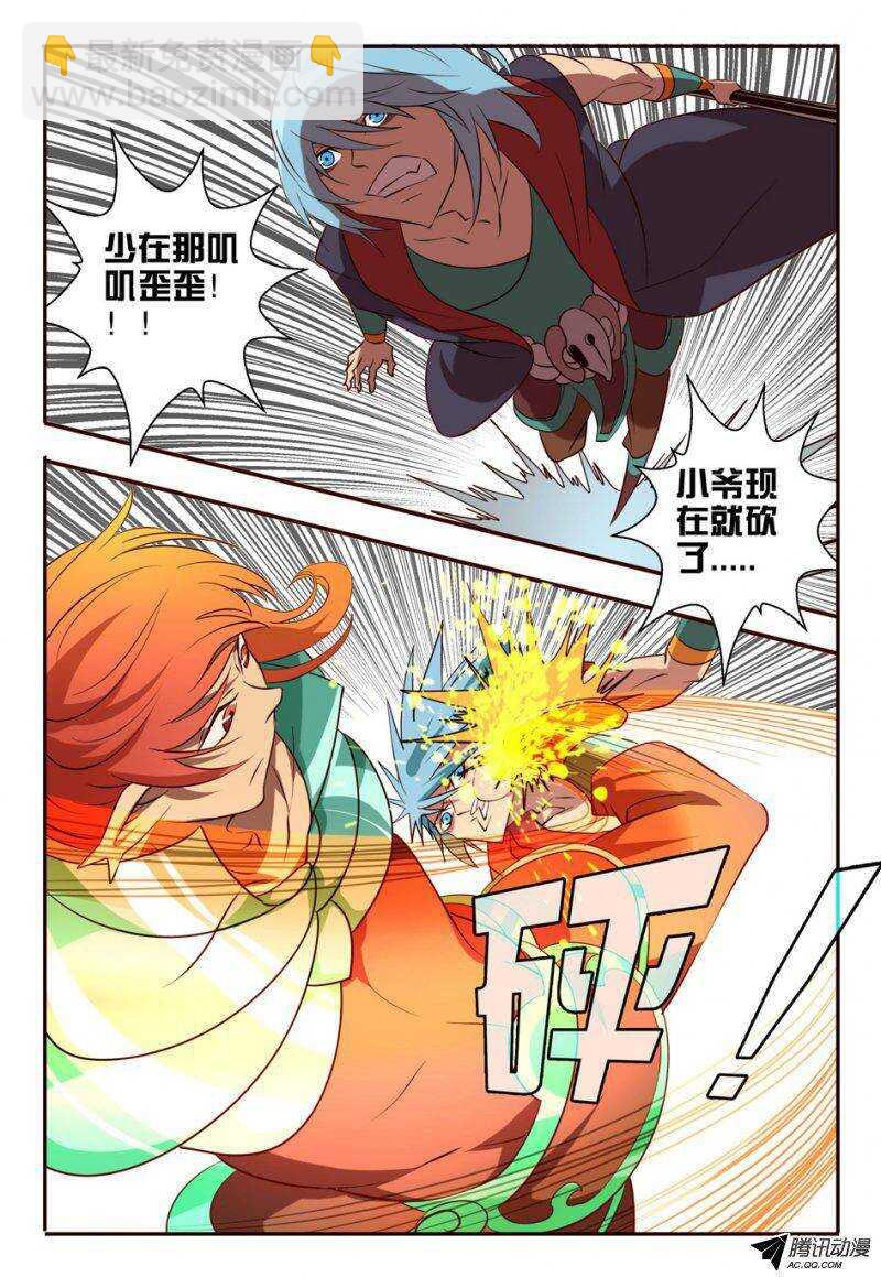 95 约定-第95话