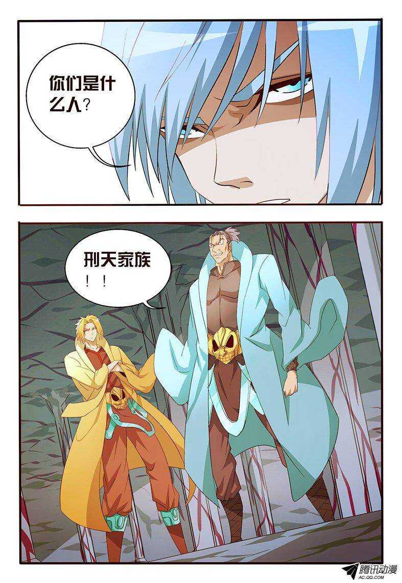 97 钥匙-第97话