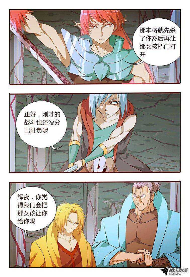 97 钥匙-第97话