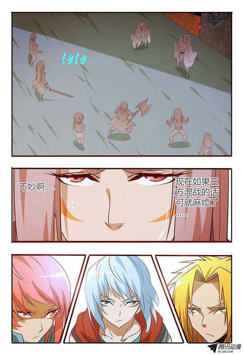 97 钥匙-第97话
