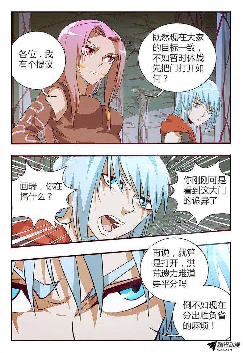 97 钥匙-第97话