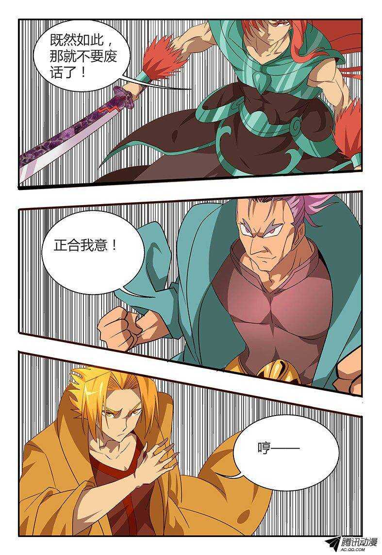 97 钥匙-第97话
