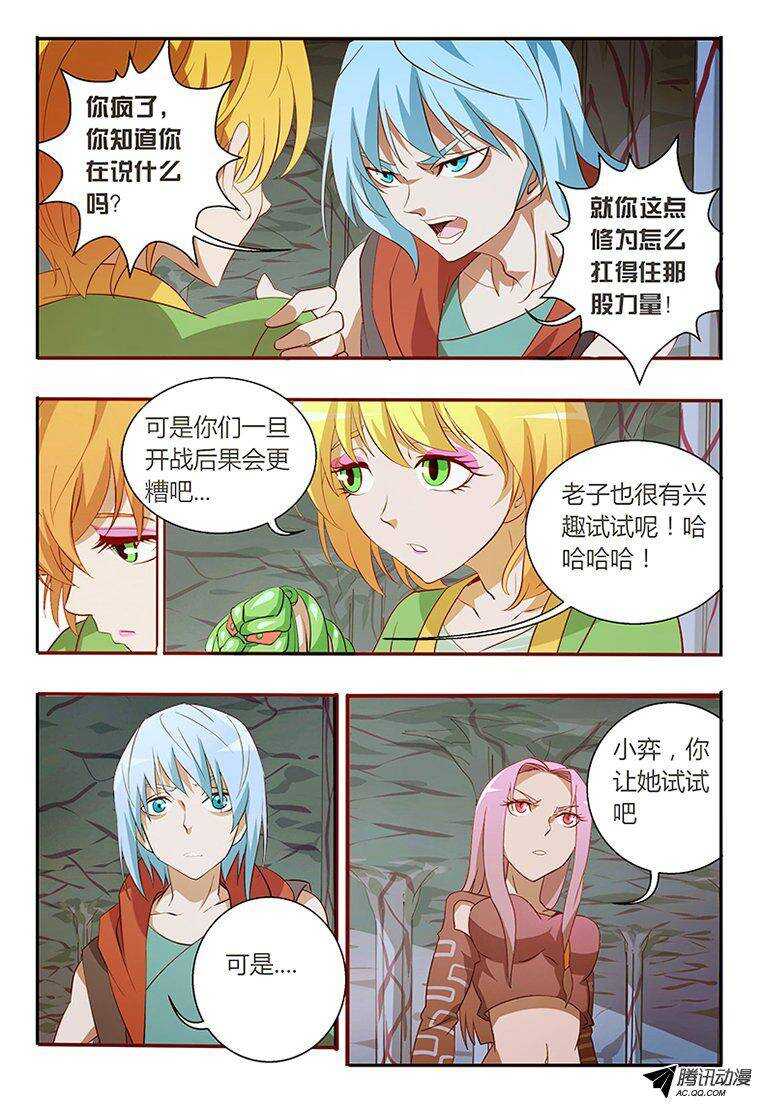 97 钥匙-第97话