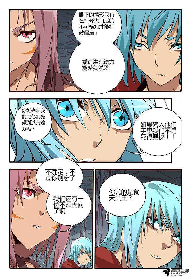 97 钥匙-第97话