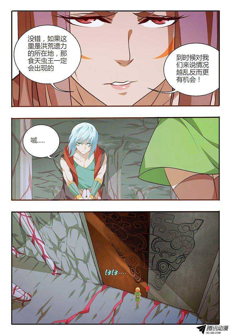 97 钥匙-第97话