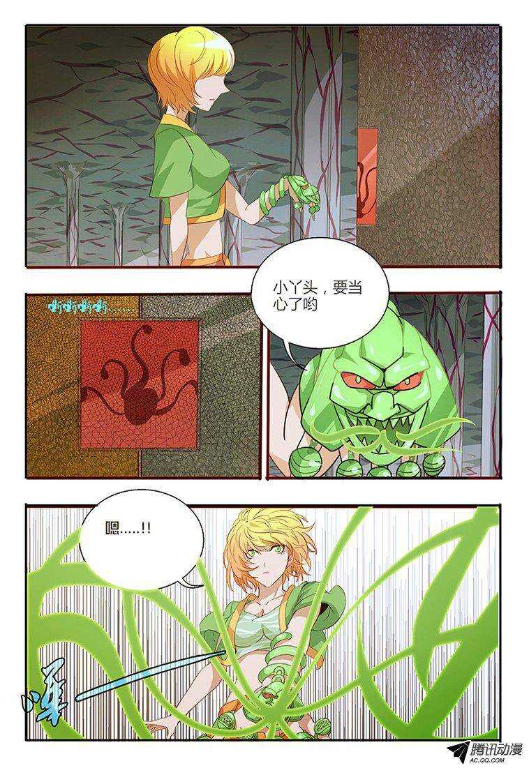 97 钥匙-第97话