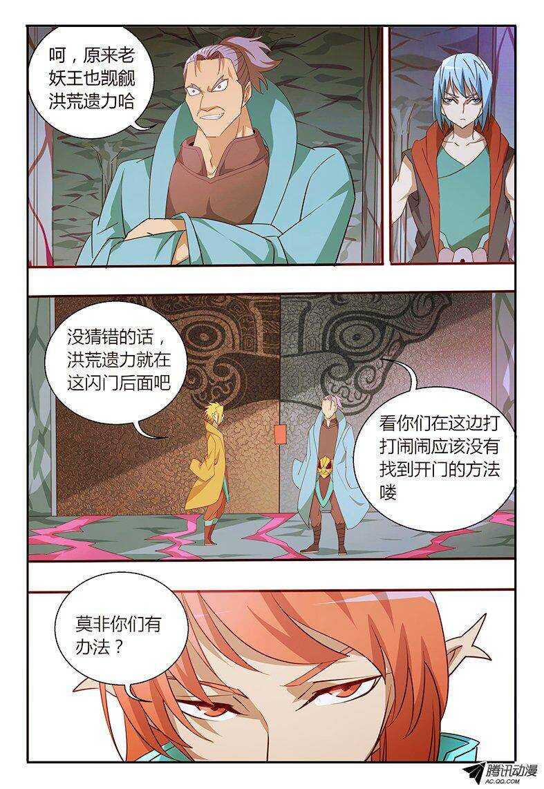 97 钥匙-第97话