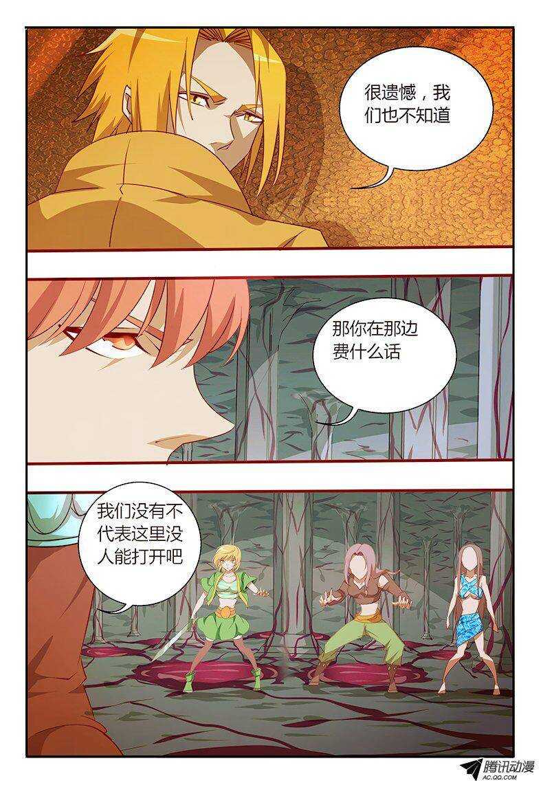 97 钥匙-第97话