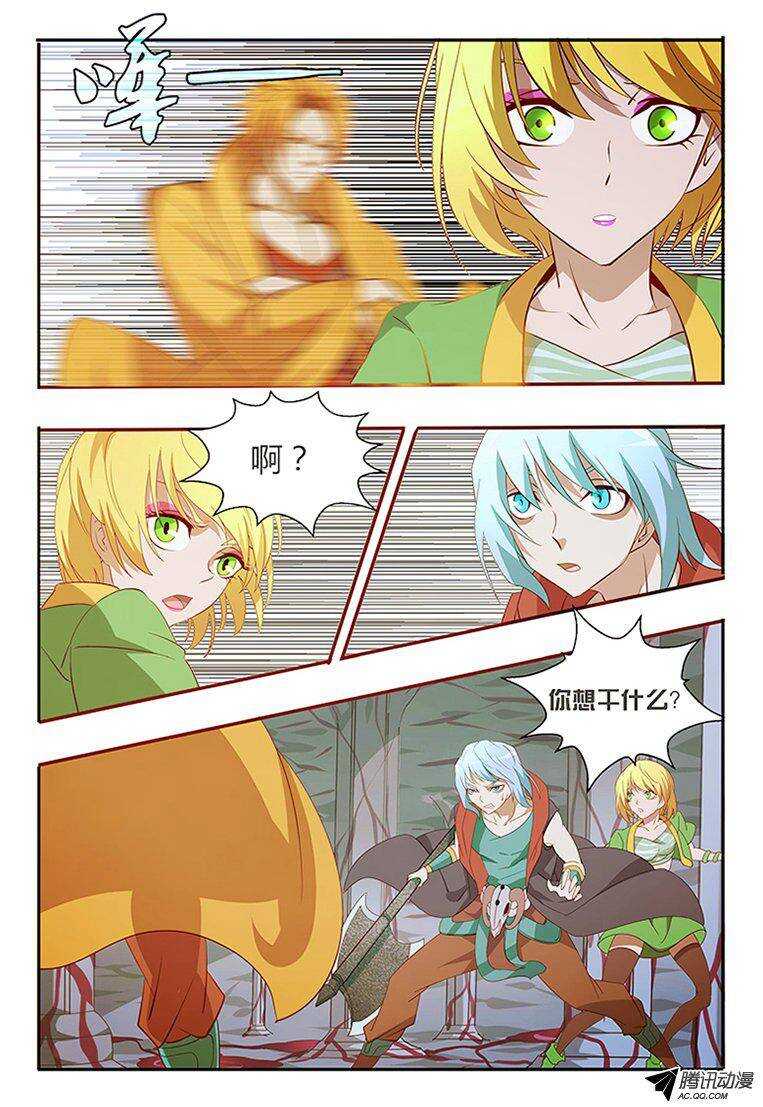 97 钥匙-第97话