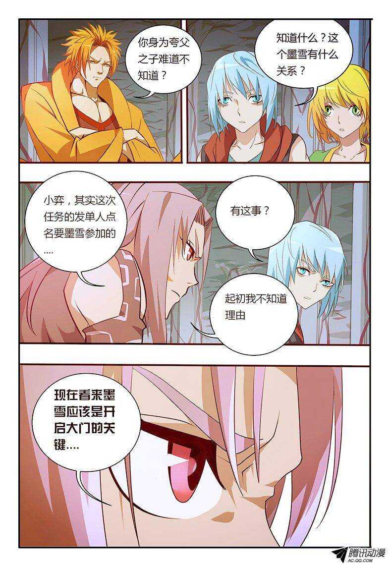 97 钥匙-第97话