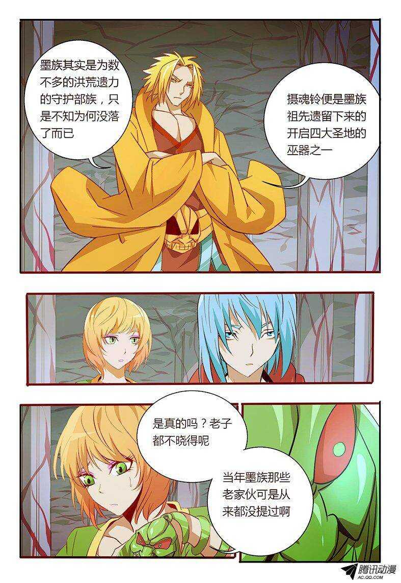 97 钥匙-第97话