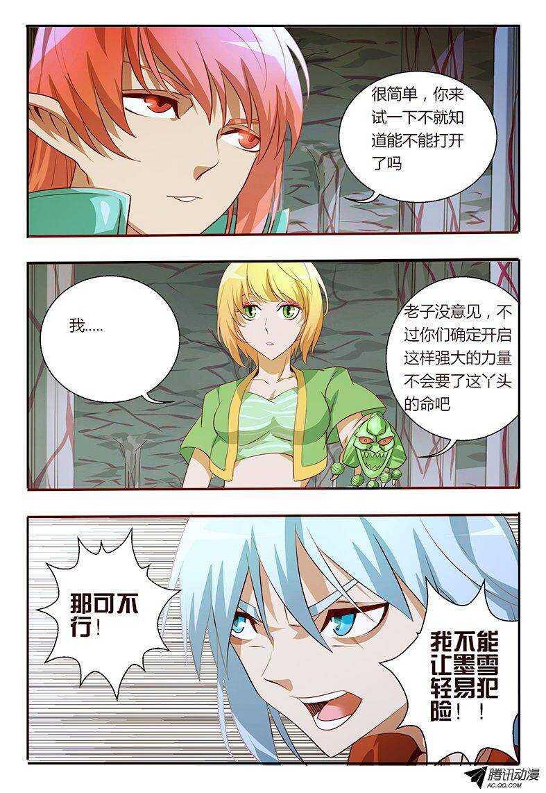 97 钥匙-第97话