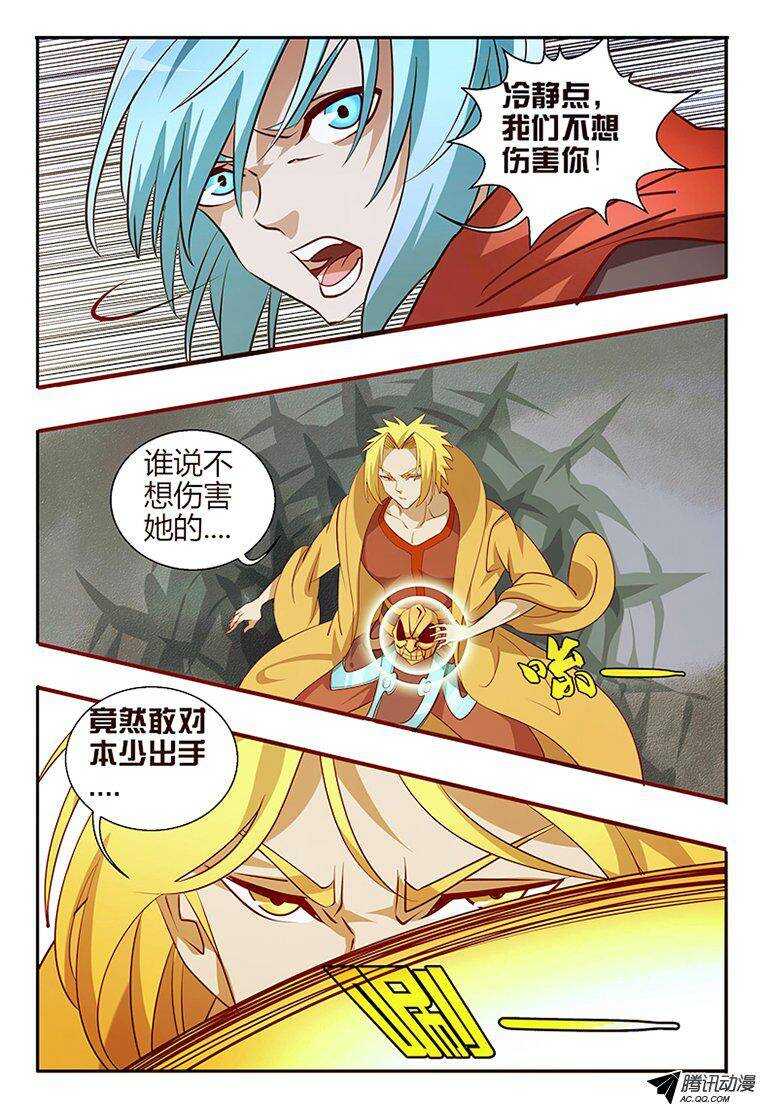 99一个都不能走....-第99话