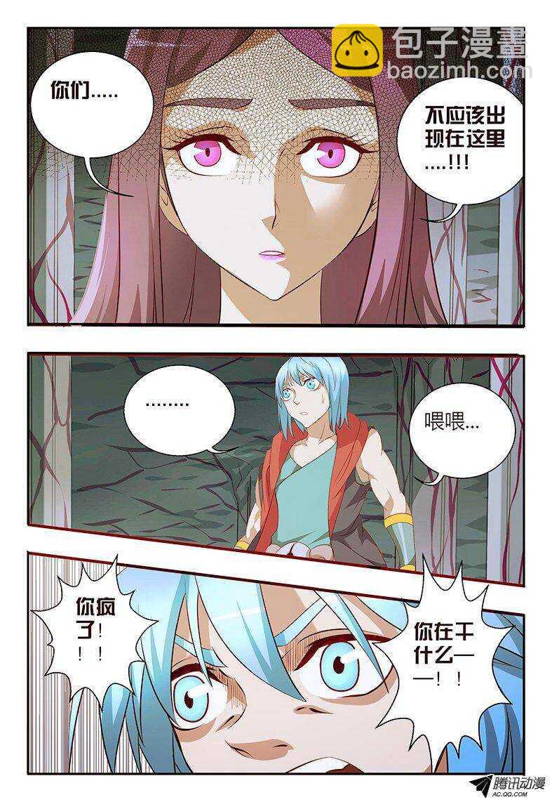 99一个都不能走....-第99话