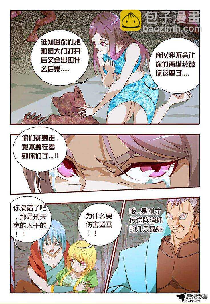99一个都不能走....-第99话