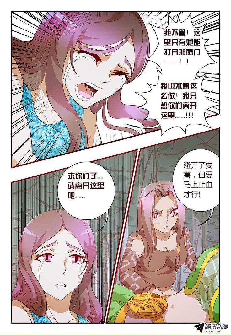 99一个都不能走....-第99话