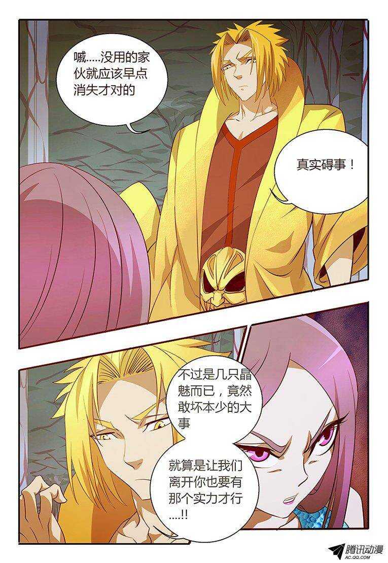 99一个都不能走....-第99话