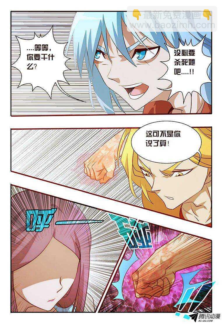 99一个都不能走....-第99话