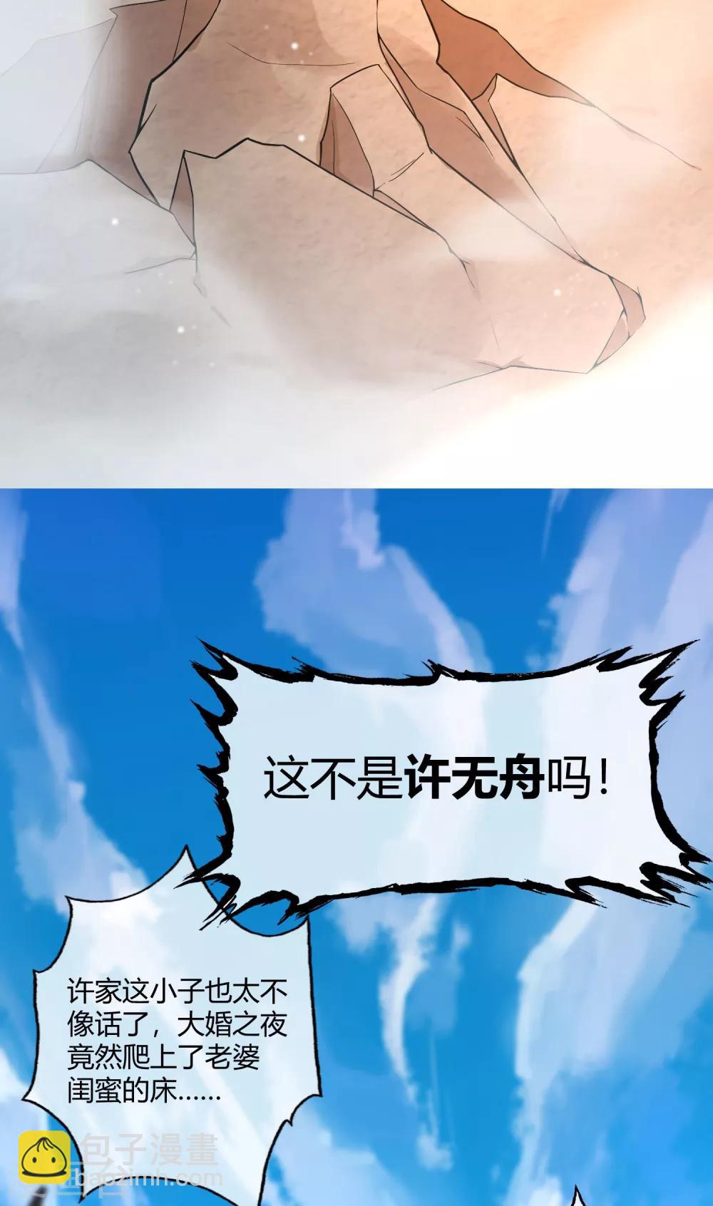 第1话 大婚之夜-第1话